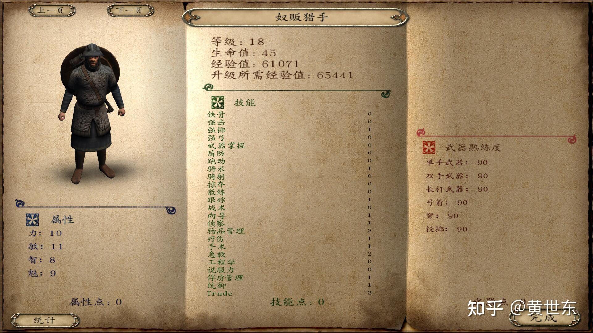骑马与砍杀战团各兵种最强(骑马与砍杀战团全兵种详细介绍和游戏心得（攻略）)  第59张