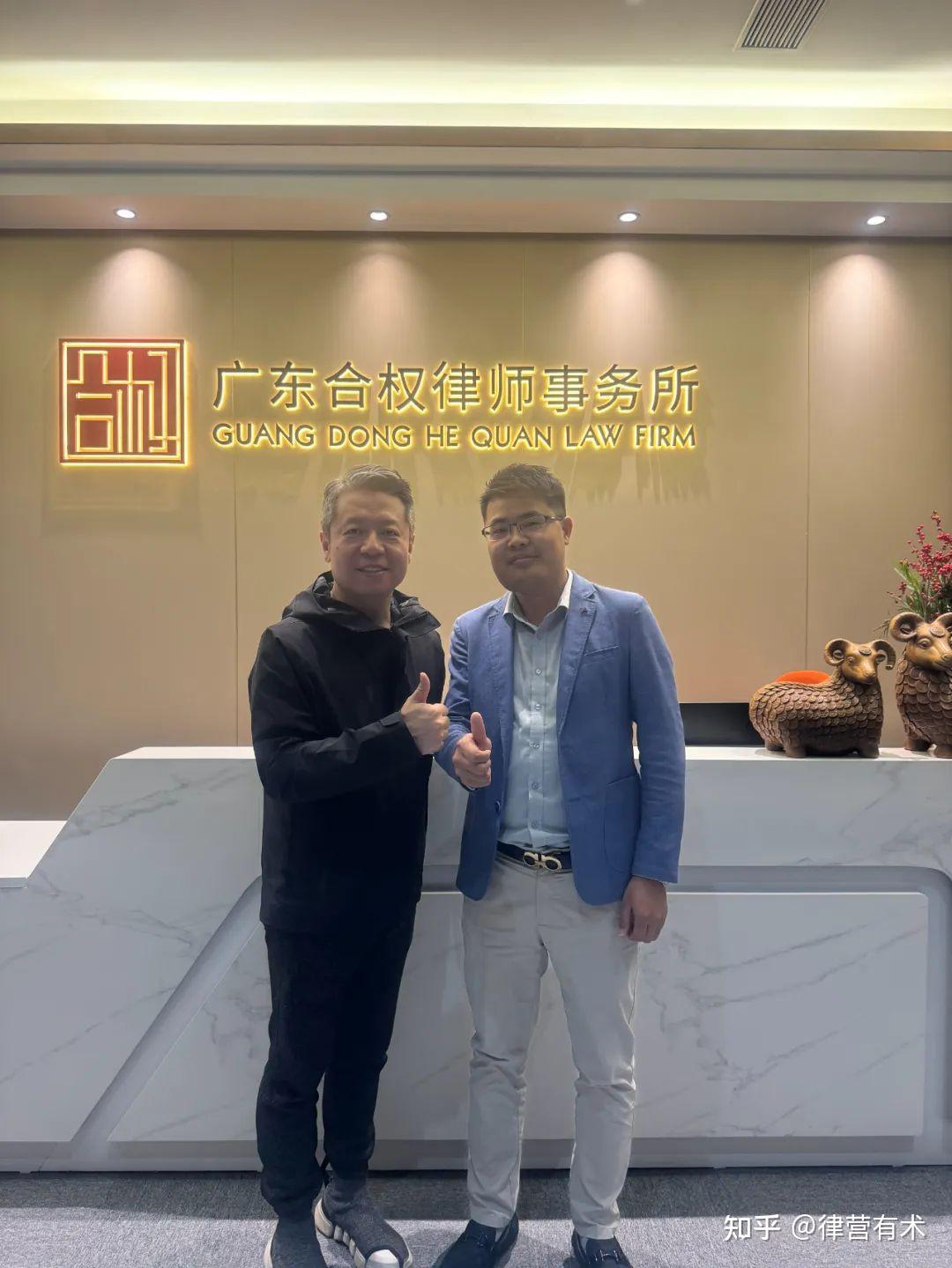 千万粉丝李叔凡律师受律营科技何川邀请到访广东合权律所相互交流学习 - 知乎