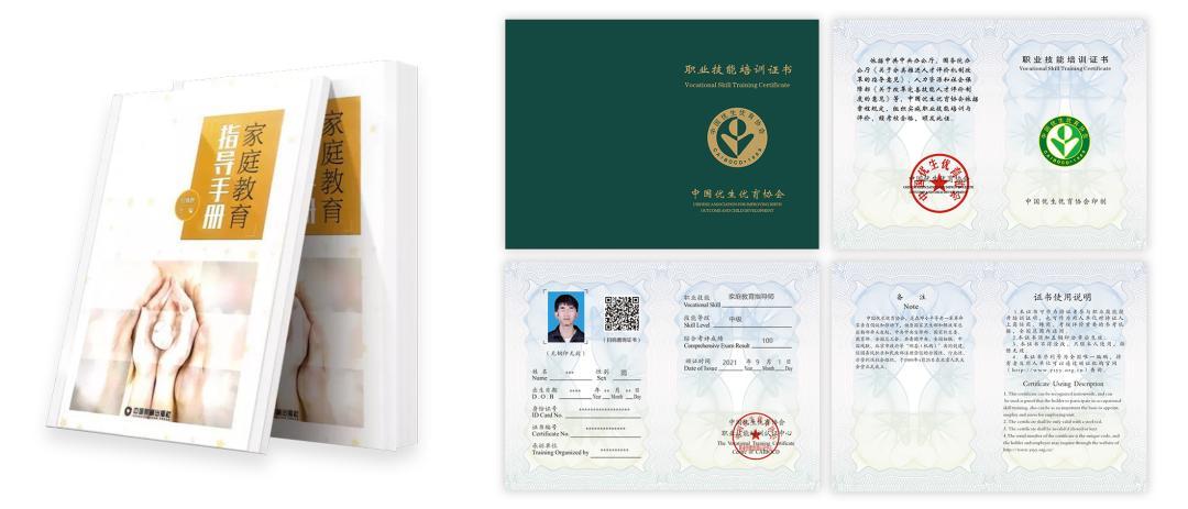 家庭教育指导师证书是国家认证的吗 - 知乎