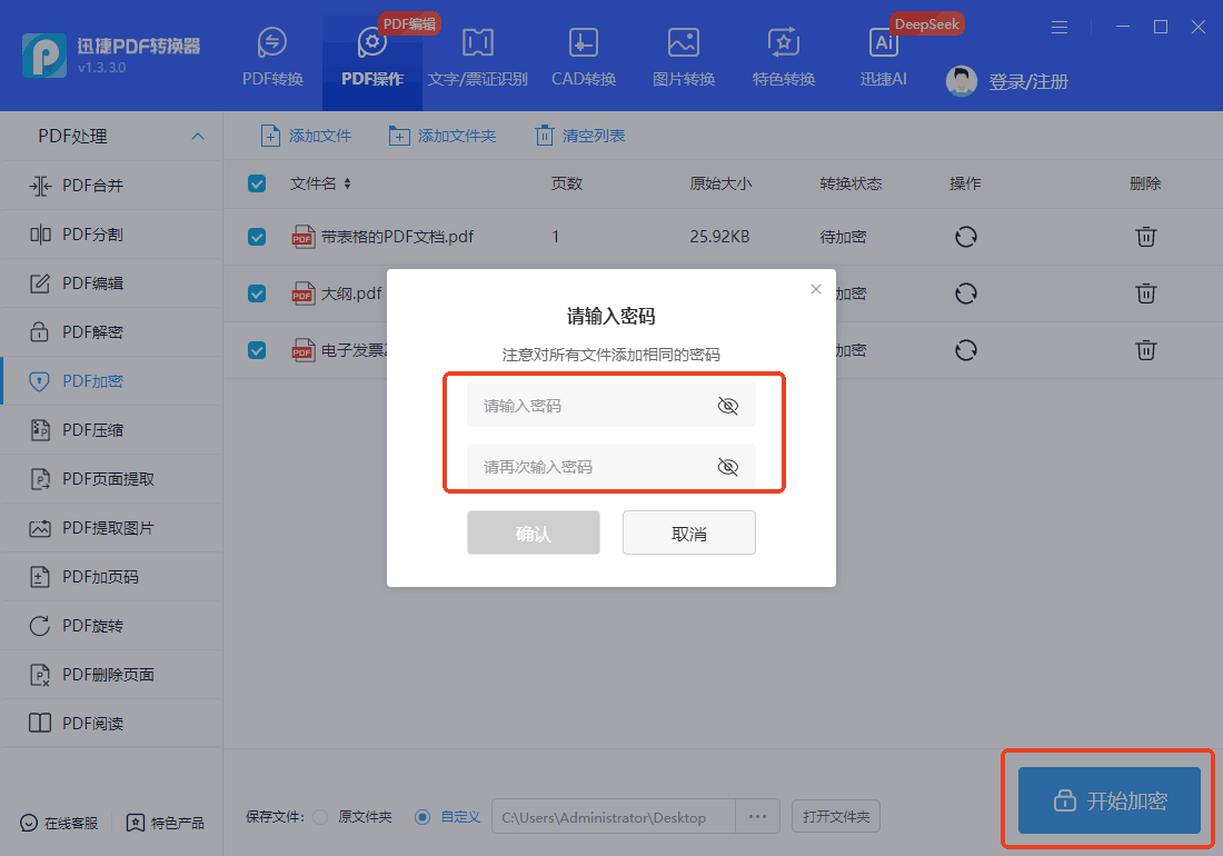 怎么为PDF加密？这4款工具为你保护文档隐私 - 知乎