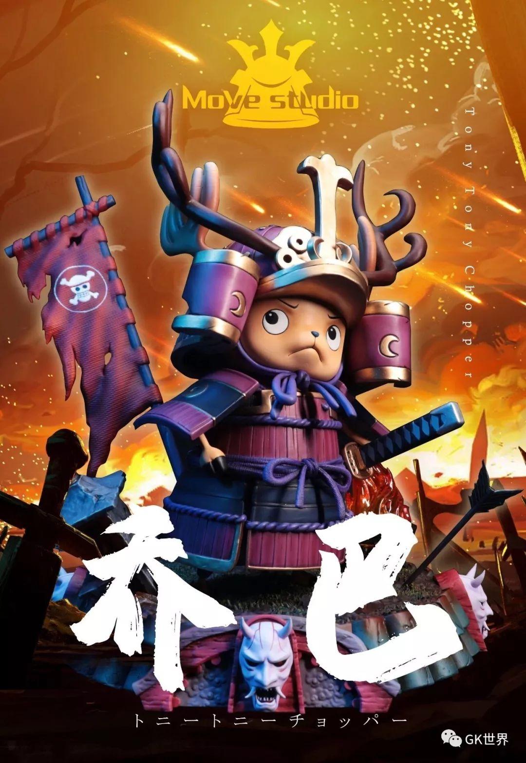 幕府武士草帽团这款乔巴竟然自带霸王色霸气