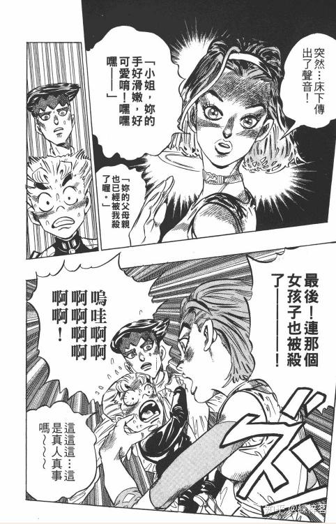 吉良吉影为何要残忍杀死杉本铃美一家三口及爱犬 衫本玲美 双偶网