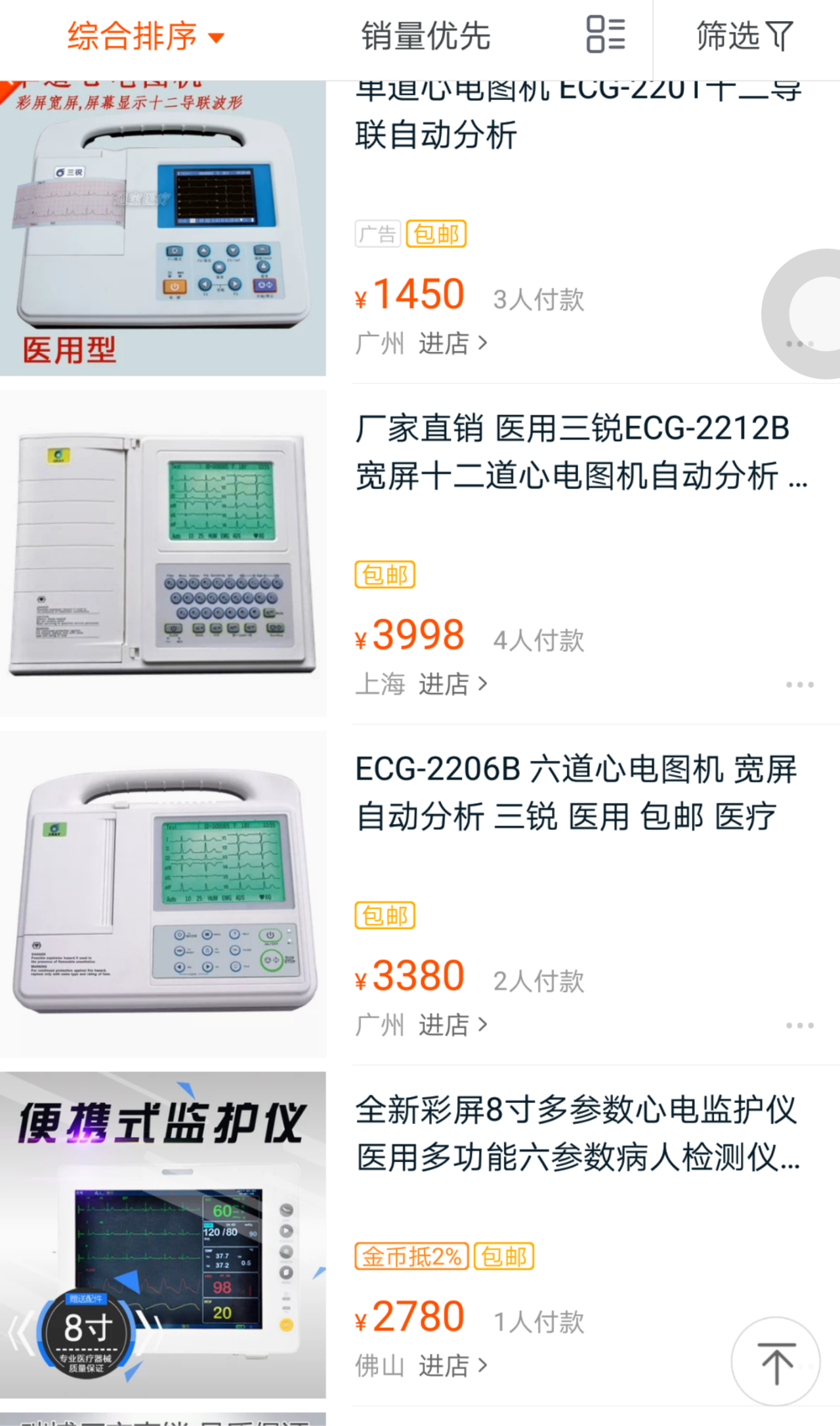 一块出厂两百多经销商售价三百多的美国强生可