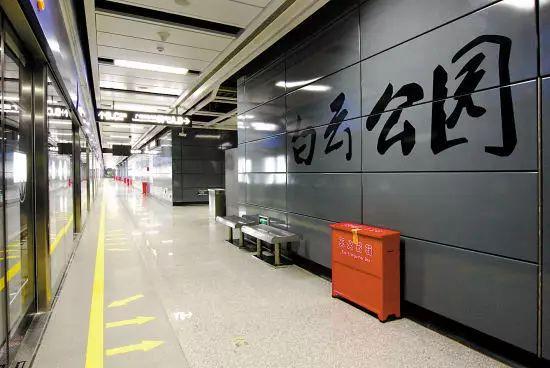 飞翔公园没有公园名不符实的地铁站需要改名吗饮茶论道