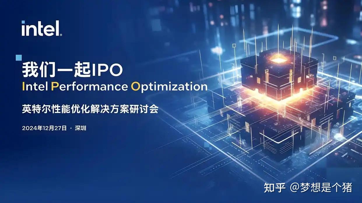 什么是IPO？英特尔IPO调优能带来多大性能提升？实测对比告诉你答案- 知乎