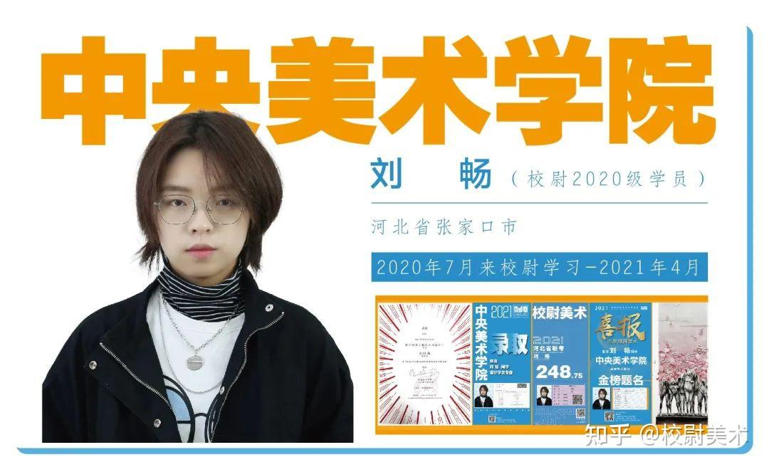 北京校尉美术校考冲刺班正式启动! - 知乎