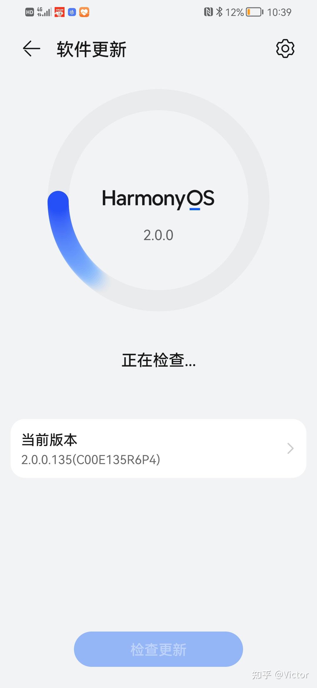 如何知道手机是否更新了鸿蒙系统