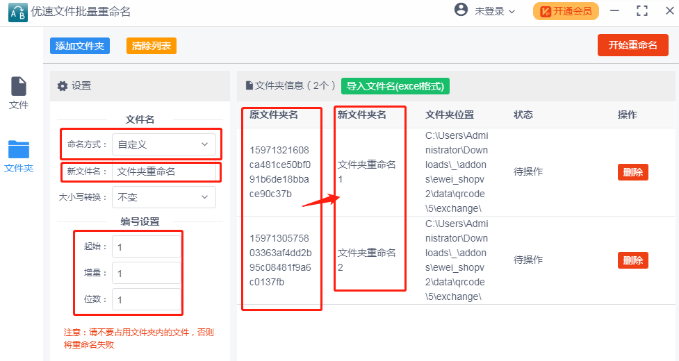 电脑文件夹怎么批量重命名