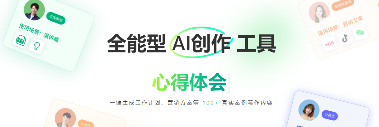 AI写作软件哪个好？5款主流AI写作软件2000字评测！ - 知乎
