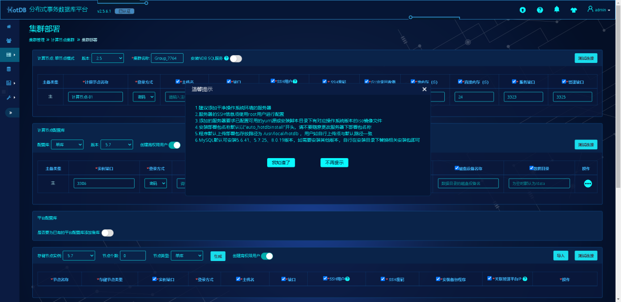 快来get—热璞数据库HotDB 快速上手指南 - 知乎