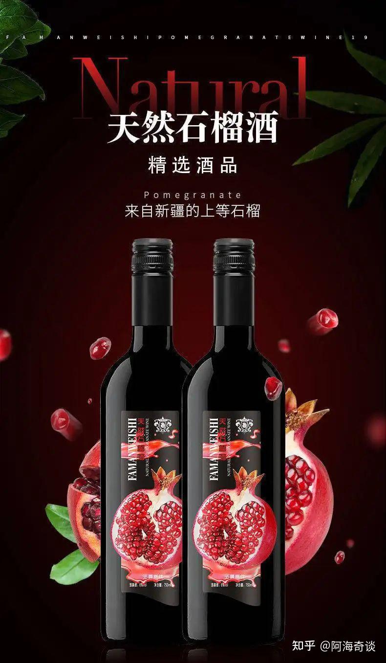 西域美酒飘香:盘点新疆自治区的四类名酒