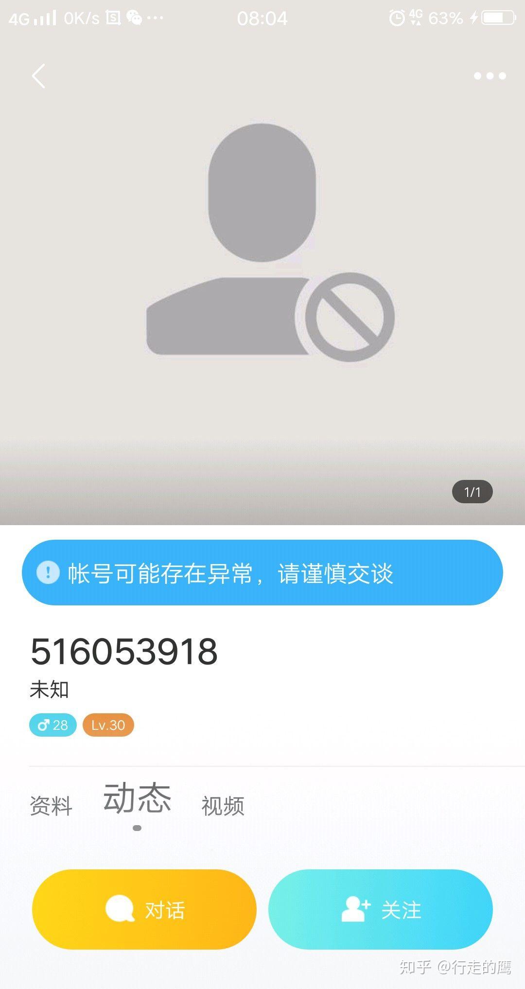 畅趣购平台是一个黑平台,我玩陌陌号的时候,有一个陌陌骗子充当买家买