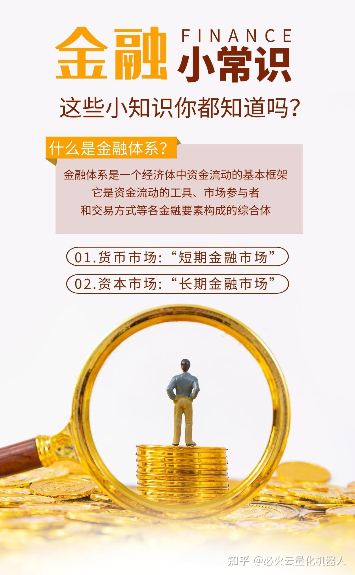 现金200万怎么做长期理财可以不用经常打理