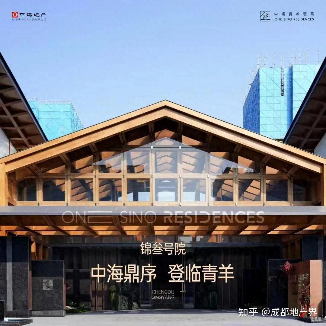 当别墅重回青羊,中海锦叁号院将为成都带来什么? - 知乎