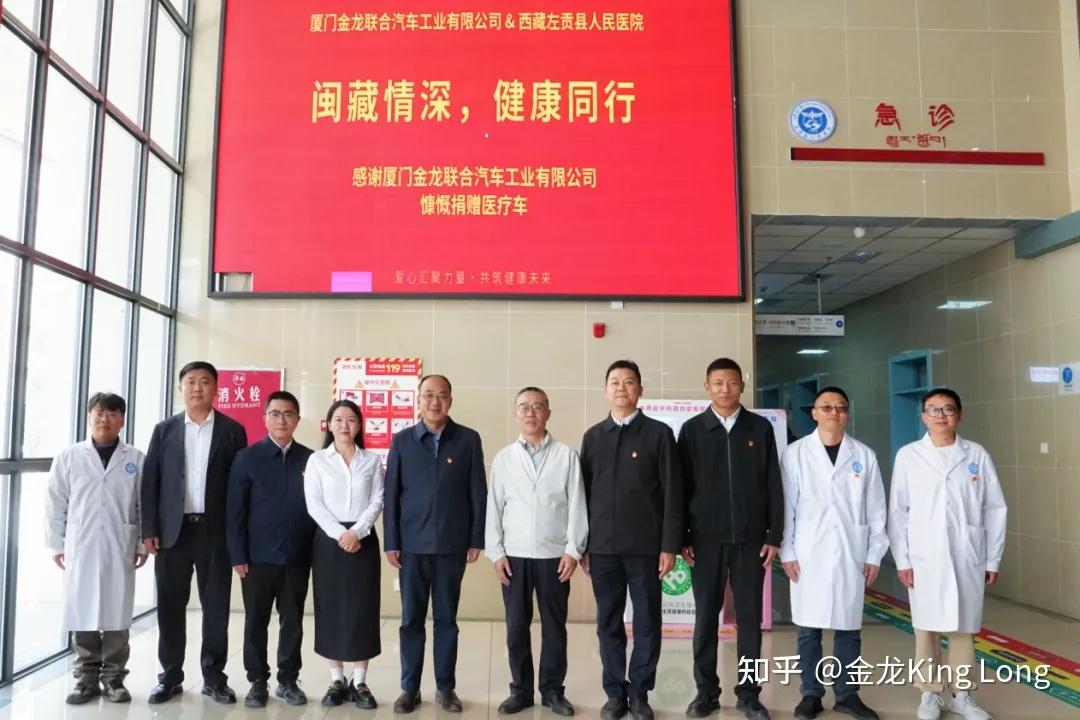 闽藏情深,健康同行丨金龙客车首台高原富氧医疗诊疗车捐赠左贡,守护雪域群众健康