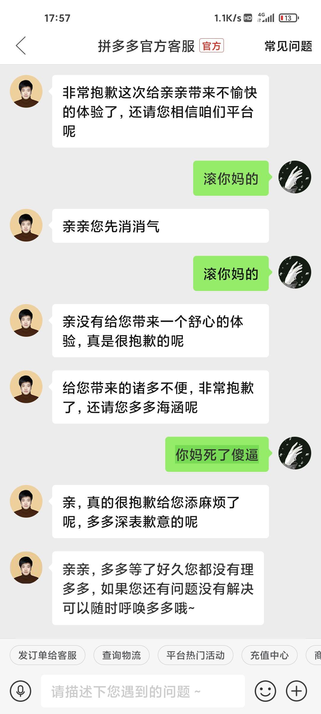 拼多多预售长时间不发货现在去下单就写的48小时内发等人工客服一小时