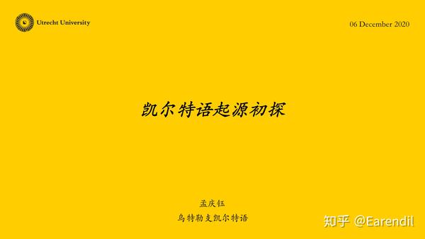 闪米特语由来 闪米特人和苏美尔人 闪米特语系