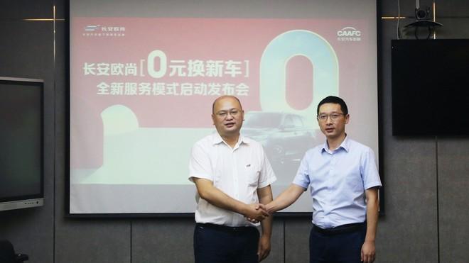 重庆长安汽车股份有限公司,兵器装备集团财务有限责任公司和重庆渝富