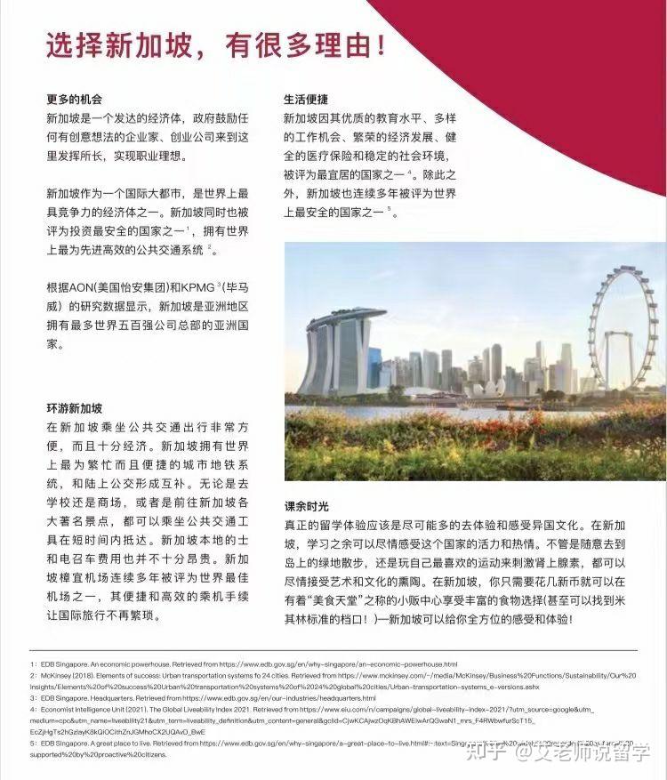 新加坡专升硕一年全日制留学申请规划 - 知乎