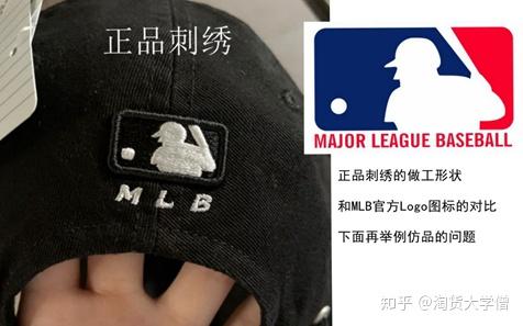 【干货】两分钟教会你辨mlb帽子和腰包真假!