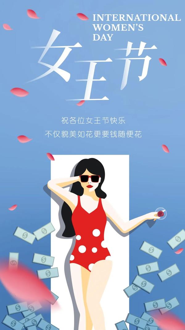 2023女神节高级文案精选100句(10句女神节文案，愿你活出自信，光芒万丈！)