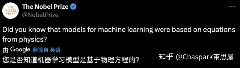 2024 诺贝尔物理学、化学奖都颁给 AI 领域，这会是未来主流吗？物理学和化学没有颠覆性的发现了吗？