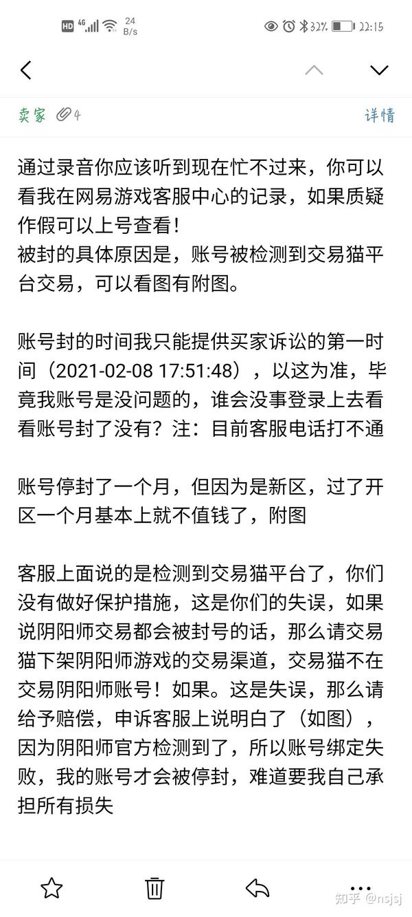 交易猫申诉时间多久