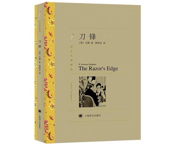 (英)毛姆《刀锋》摘录(下):探索精神出路 - 知乎