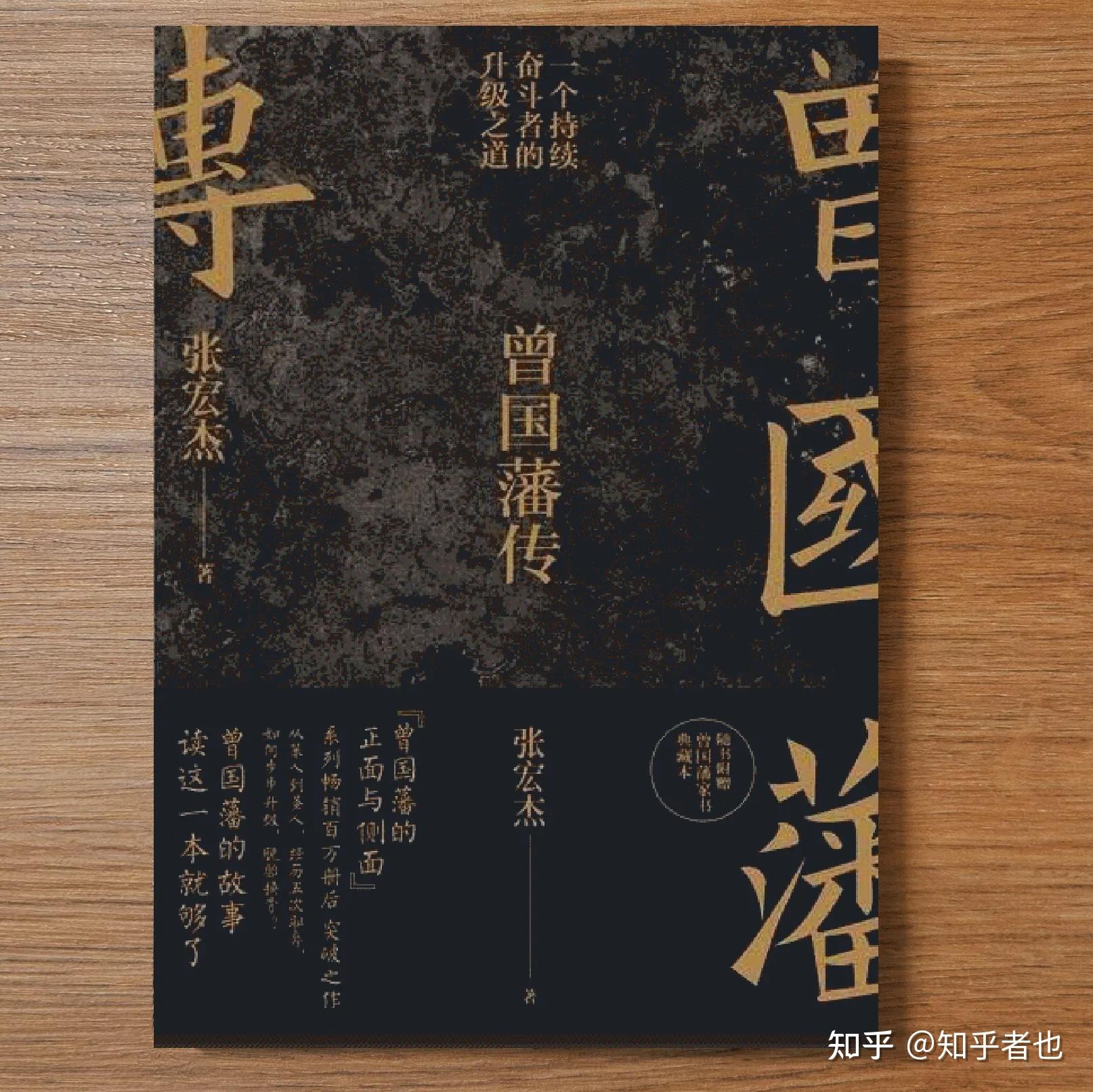 人生必读的9本人物传记，每一本都值得 - 知乎