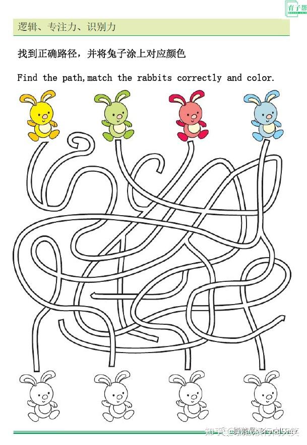 《幼儿逻辑思维练习册》共30页,免费高清可打印