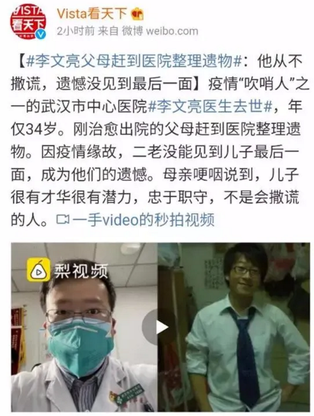 一年了李文亮妻子的朋友圈我还是不敢看