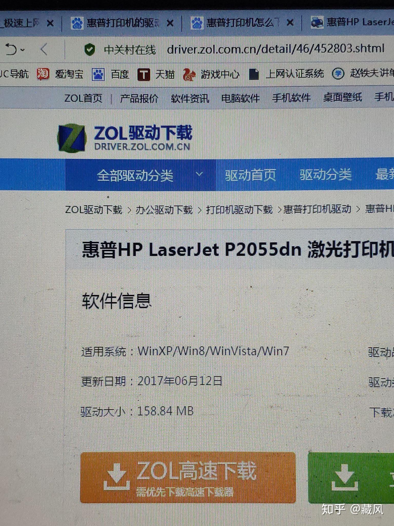 （二手）HP P2055dn使用入门 - 知乎