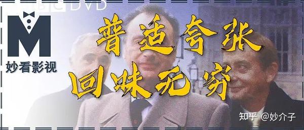 如何评价英剧《是,首相第2季》(Yes, Prime Minister Season 2,1987)?