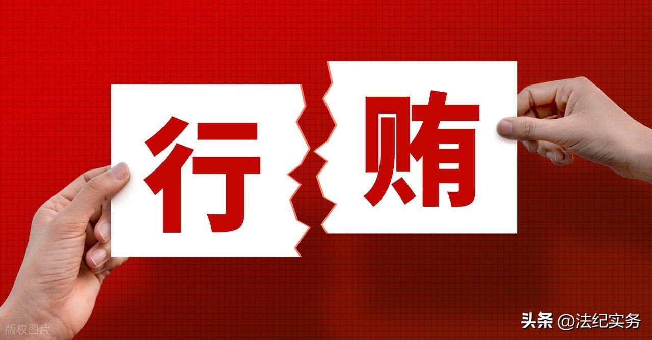 行贿和受贿现实中真的一起查了吗? - 知乎