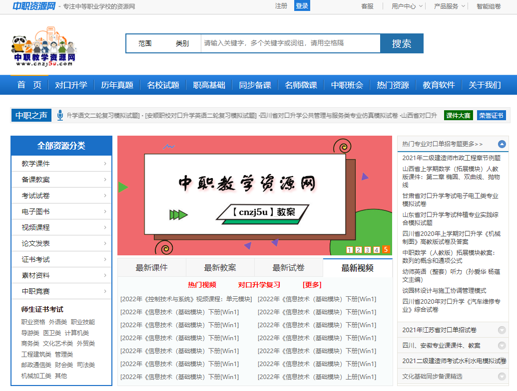 中职生学习|中职必备的6个学习网站🔥 - 知乎
