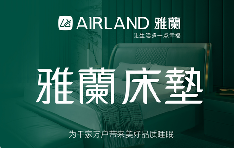 最好的十大国产床垫品牌有哪些好的推荐?