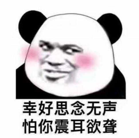 土味情话表情包合集