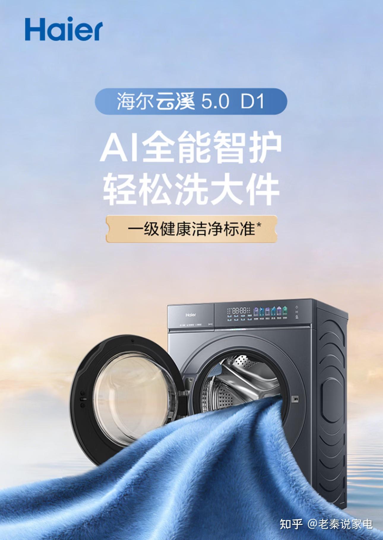 海尔云溪5.0和云溪4.0区别有哪些?
