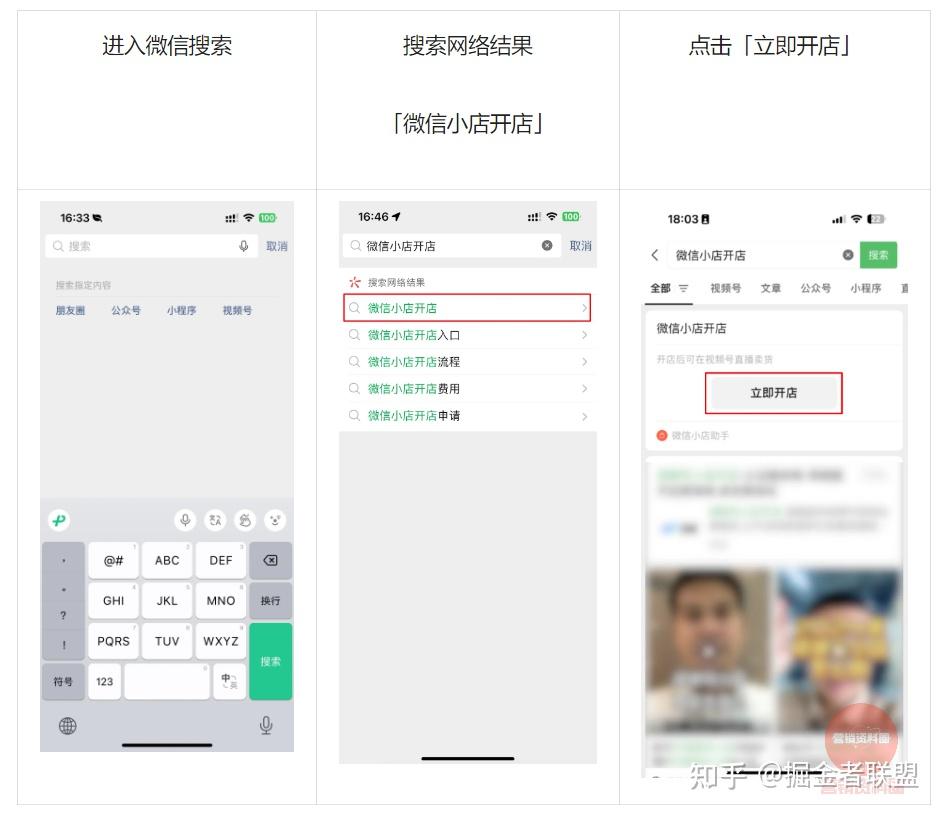 微信小店开店流程详解（2025最新）：注册步骤 + 后台设置 + 运营策略全攻略 - 知乎