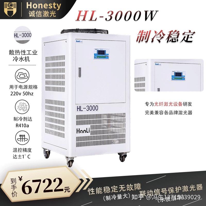 光纤激光切割机冷水机汉立大功率工业水冷机激光器冷却恒温机