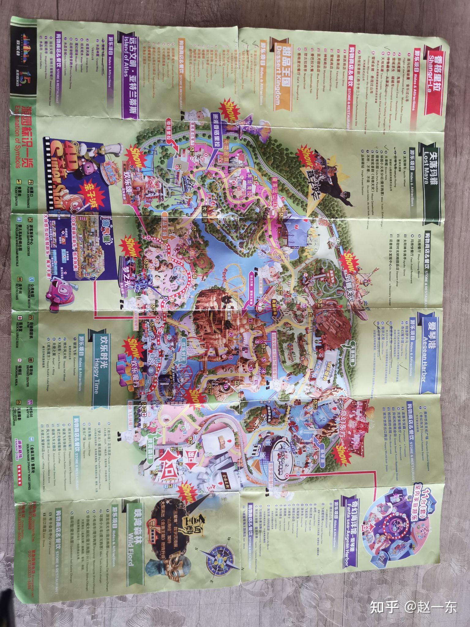 北京欢乐谷小刺激项目攻略