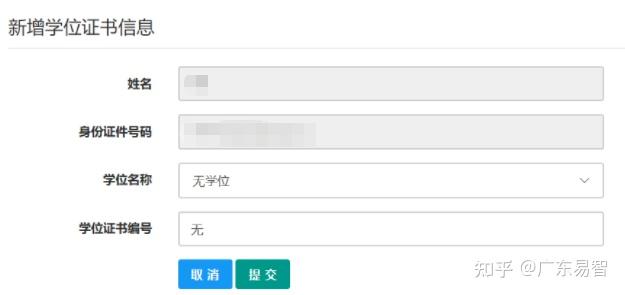 2022年全国教师资格认定申请流程指南(教师资格认定申请网站)