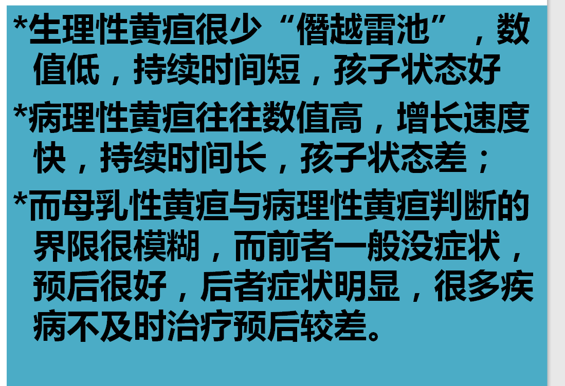 新生兒黃疸的危害不可不看絕不是小問題