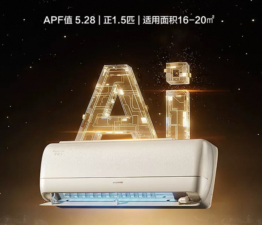 格力全能王，这个夏天你值得拥有