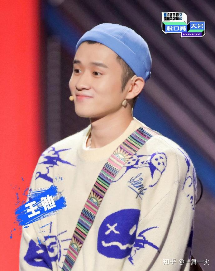 王勉一个只想在充满苦楚的生活里叛逆的人一举夺得脱口秀冠军