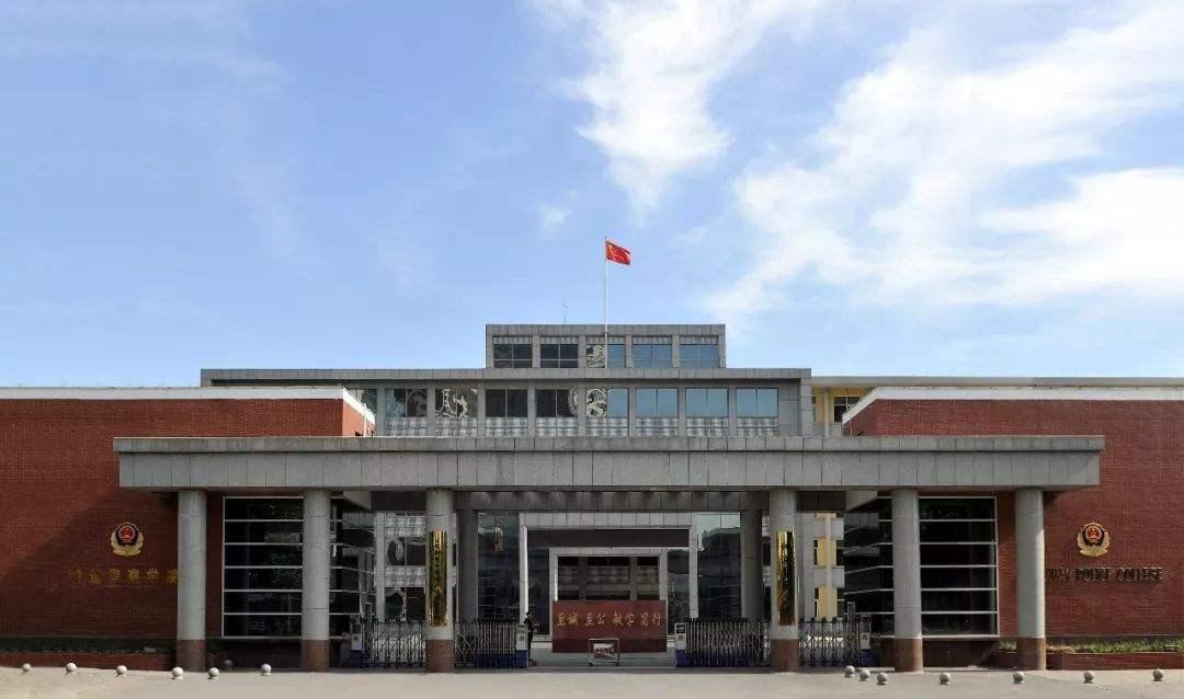 2020公大警大警院公安学警校考研必背(5)