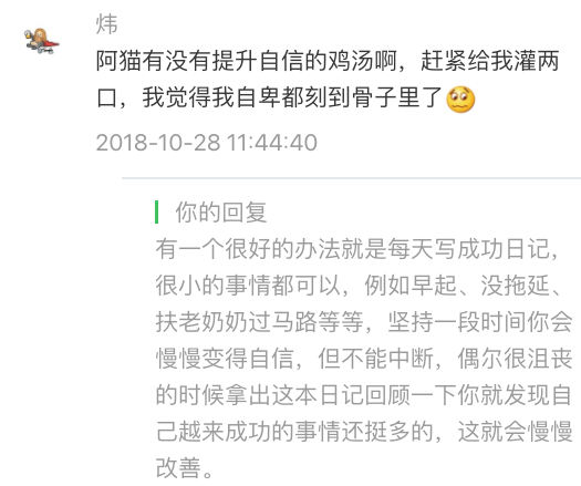 我是如何从极度自卑到非常自信的 知乎