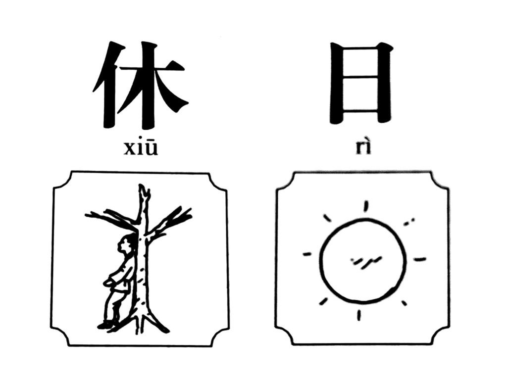 汉字的演变以及对人的深远影响 知乎 汉字的演变以及对人的深远影响 知乎
