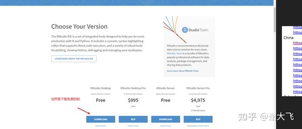 Rstudio安装及使用 - 知乎