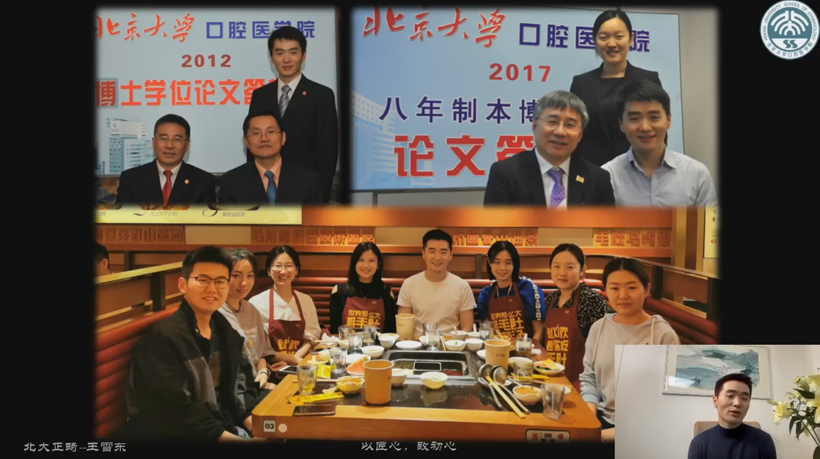 北大口腔正畸科副主任医师王雪东教授做客赛德学院谈